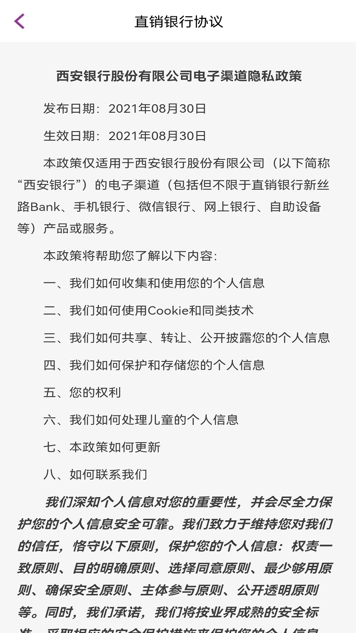 精彩截图-新丝路Bank2025官方新版