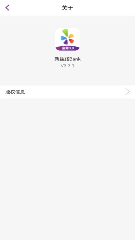 新丝路Bank 截图 3