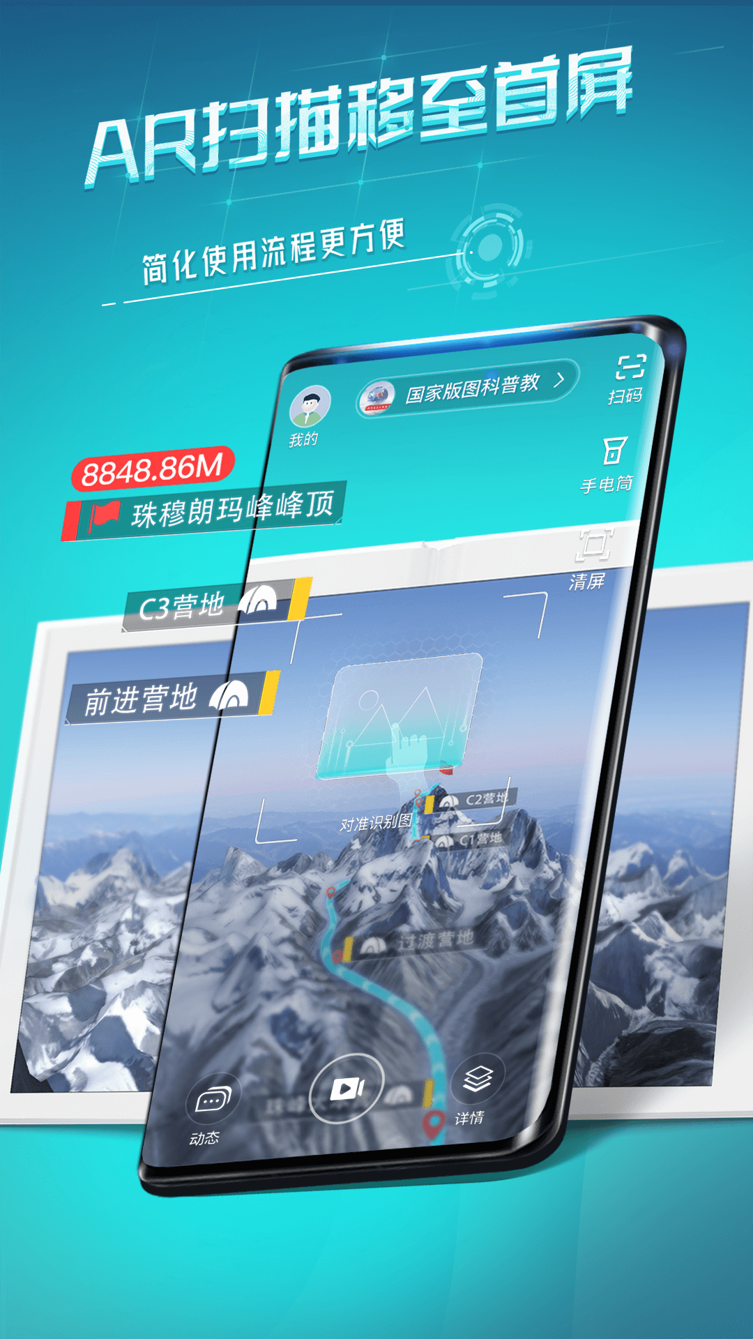 精彩截图-视网么AR2025官方新版