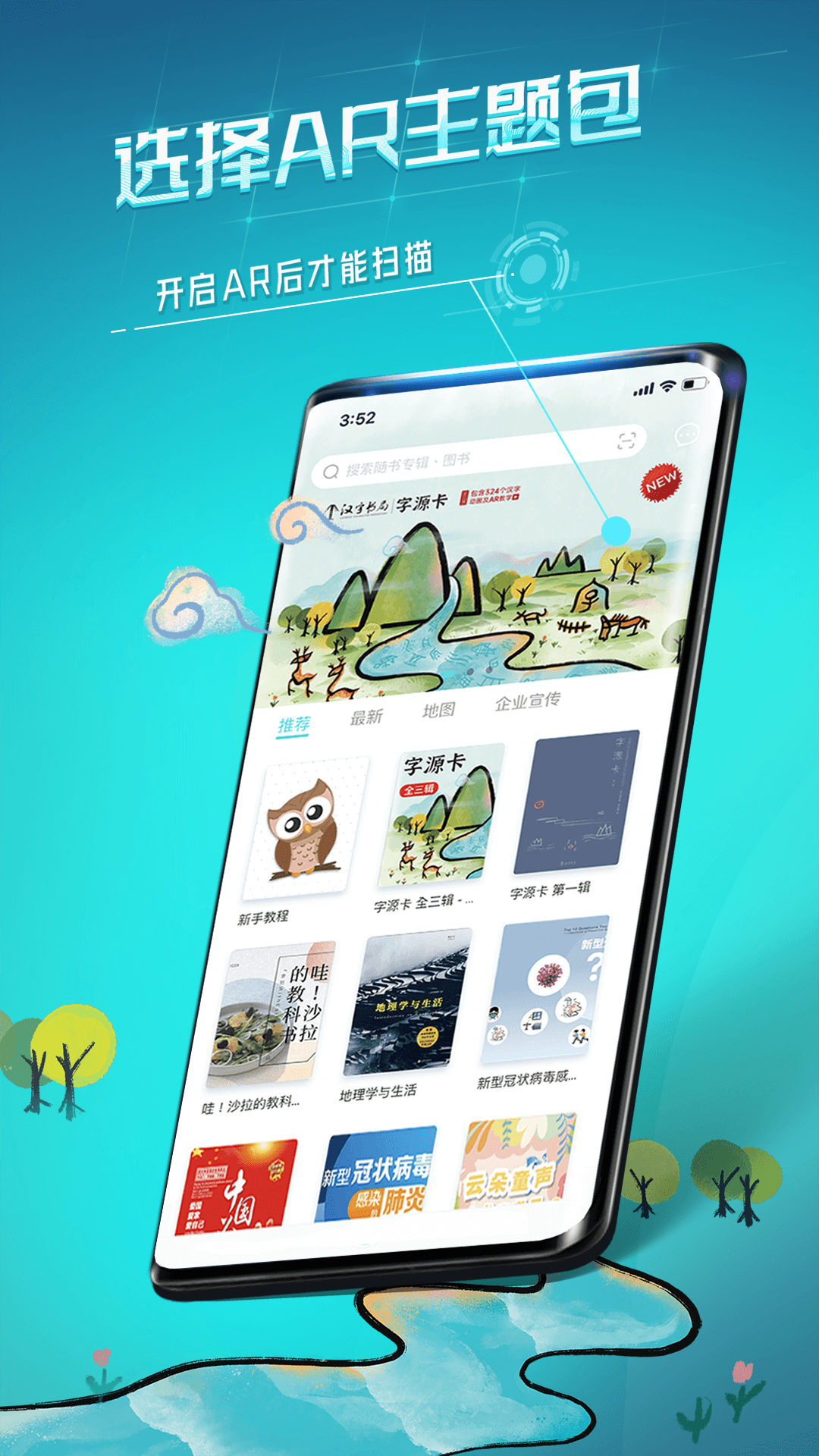 精彩截图-视网么AR2025官方新版