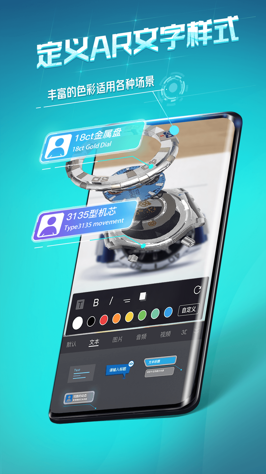 精彩截图-视网么AR2026官方新版