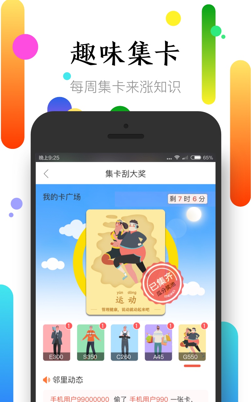 精彩截图-社区半径2025官方新版