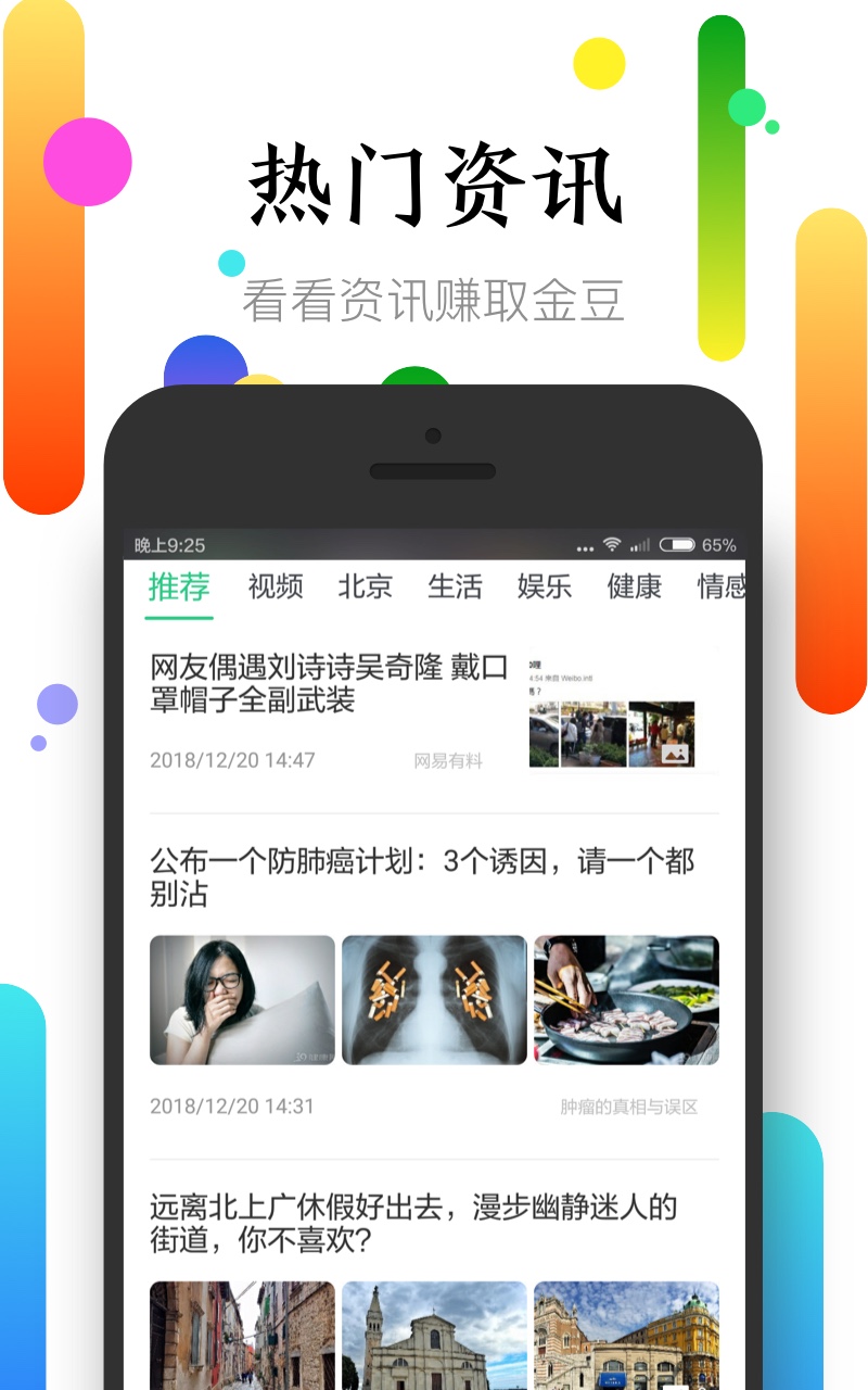 精彩截图-社区半径2025官方新版