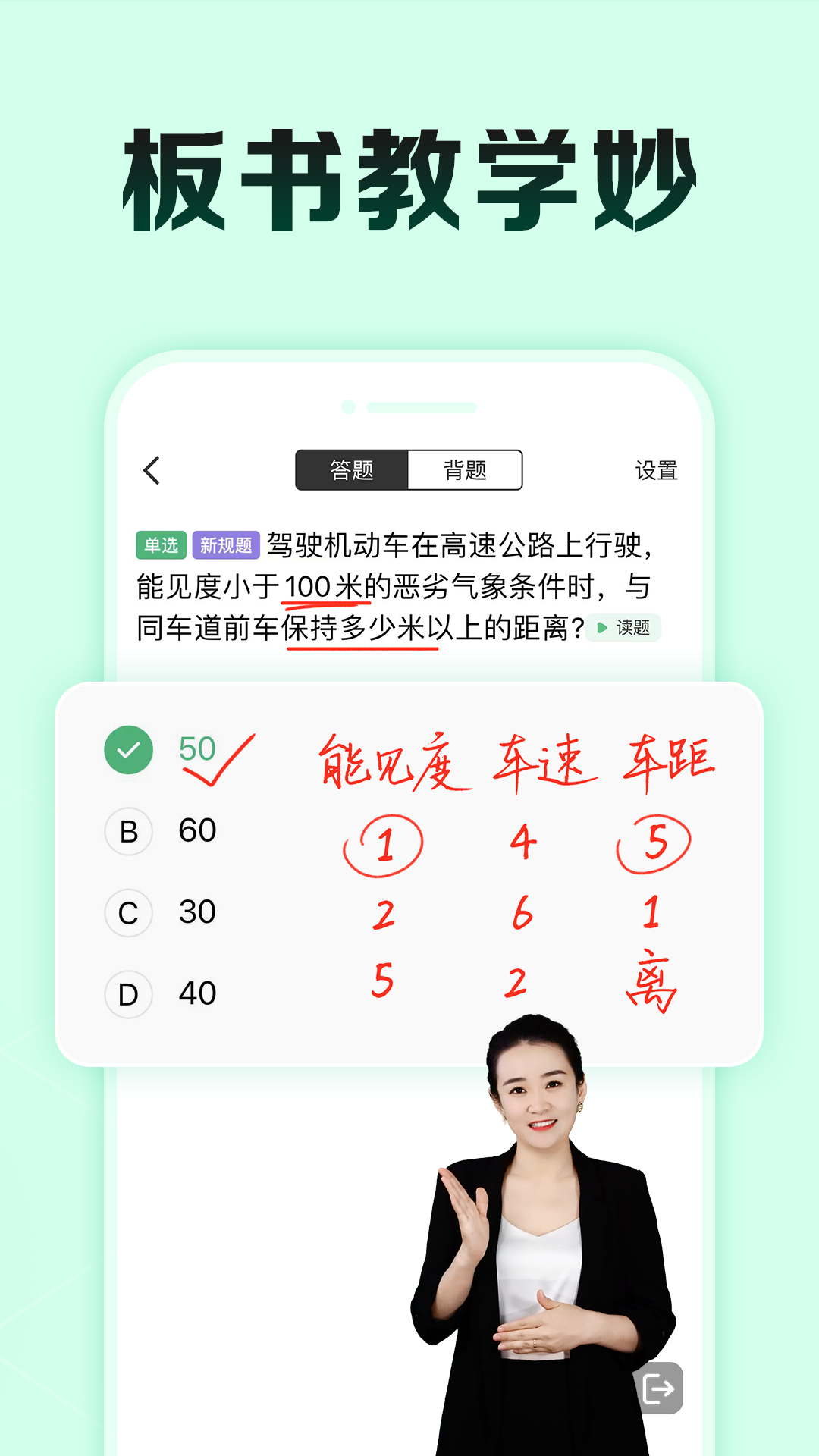 精彩截图-驾校一点通极速版2025官方新版
