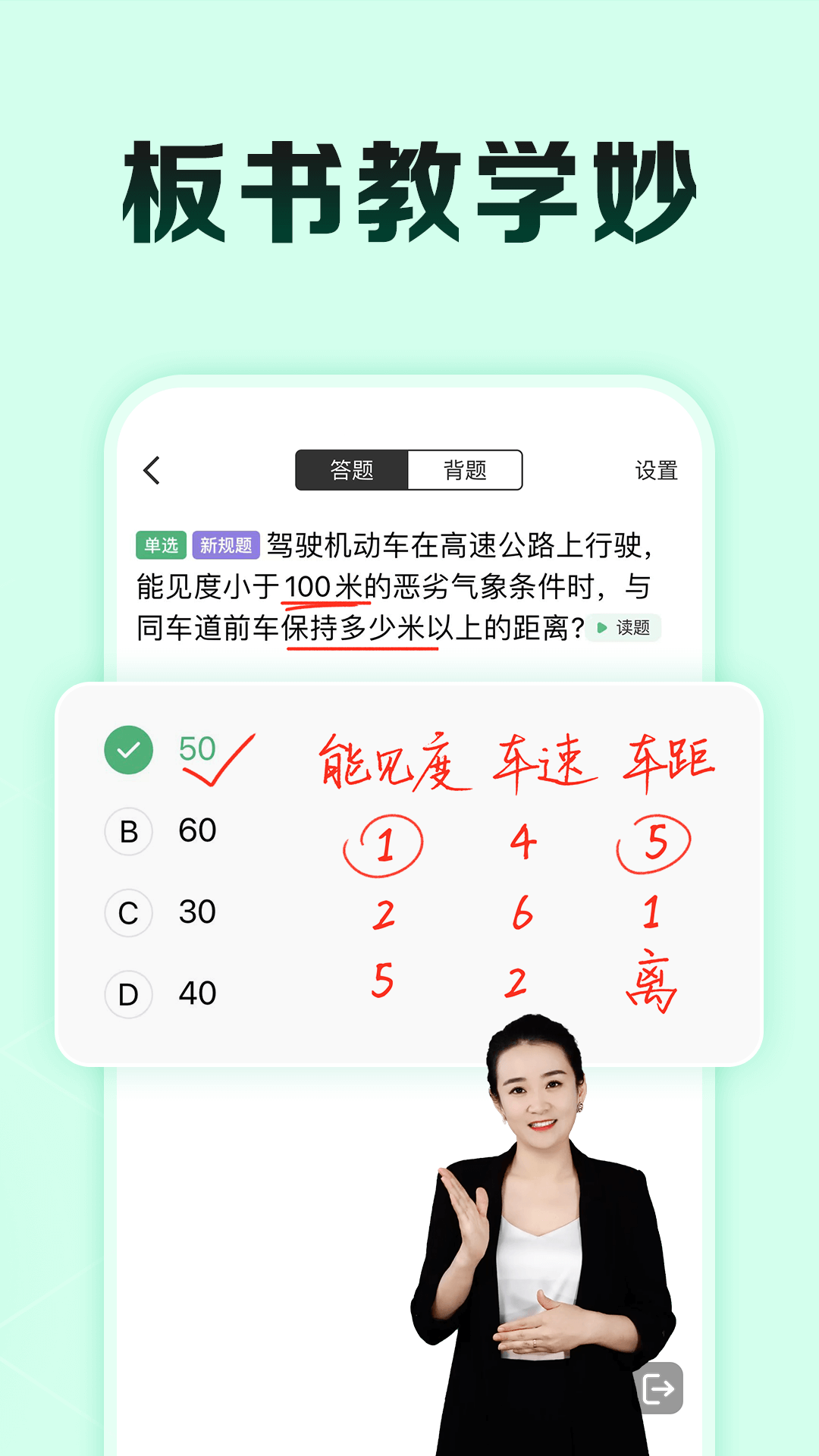 精彩截图-驾校一点通极速版2026官方新版