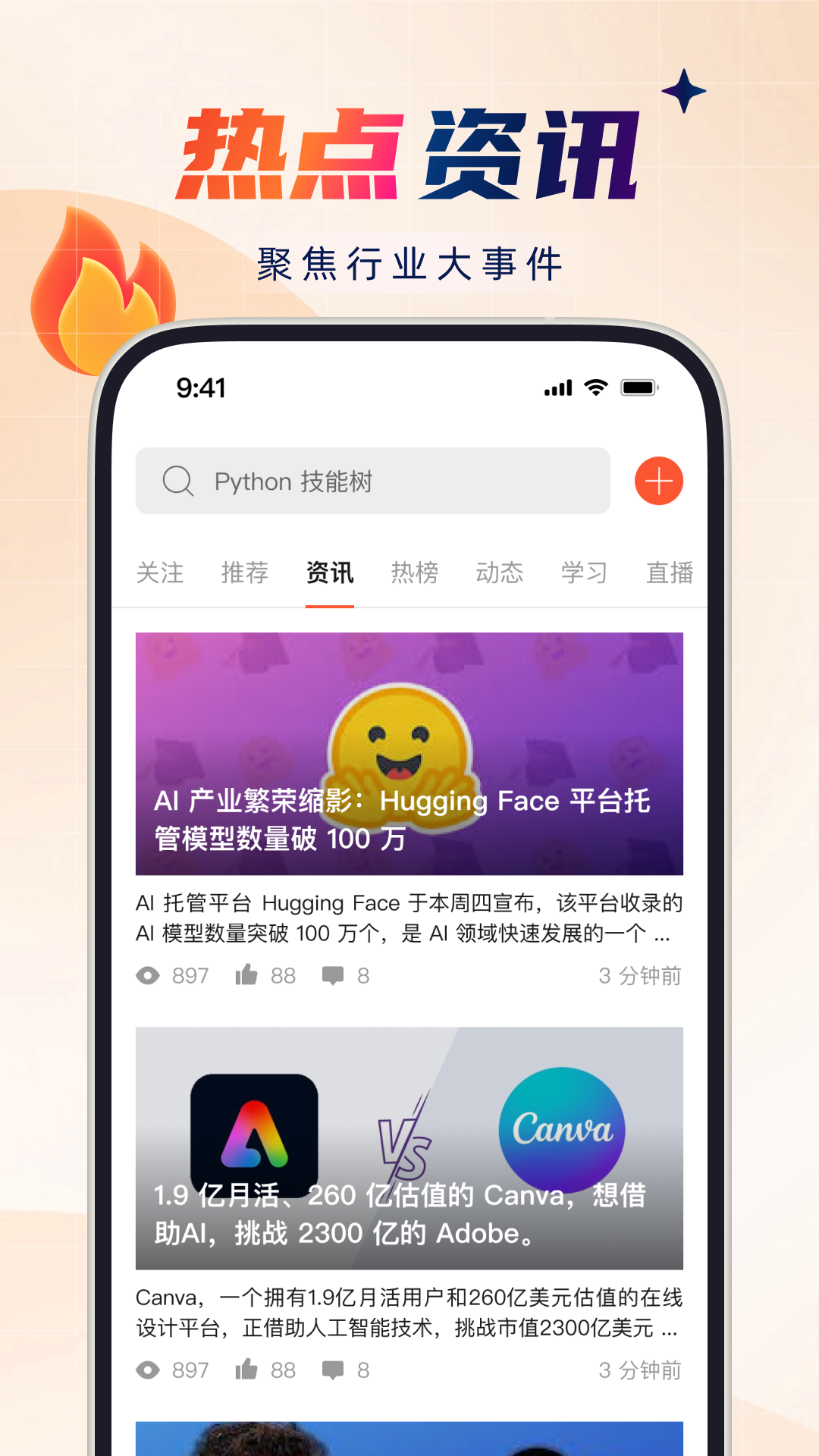 精彩截图-CSDN2025官方新版