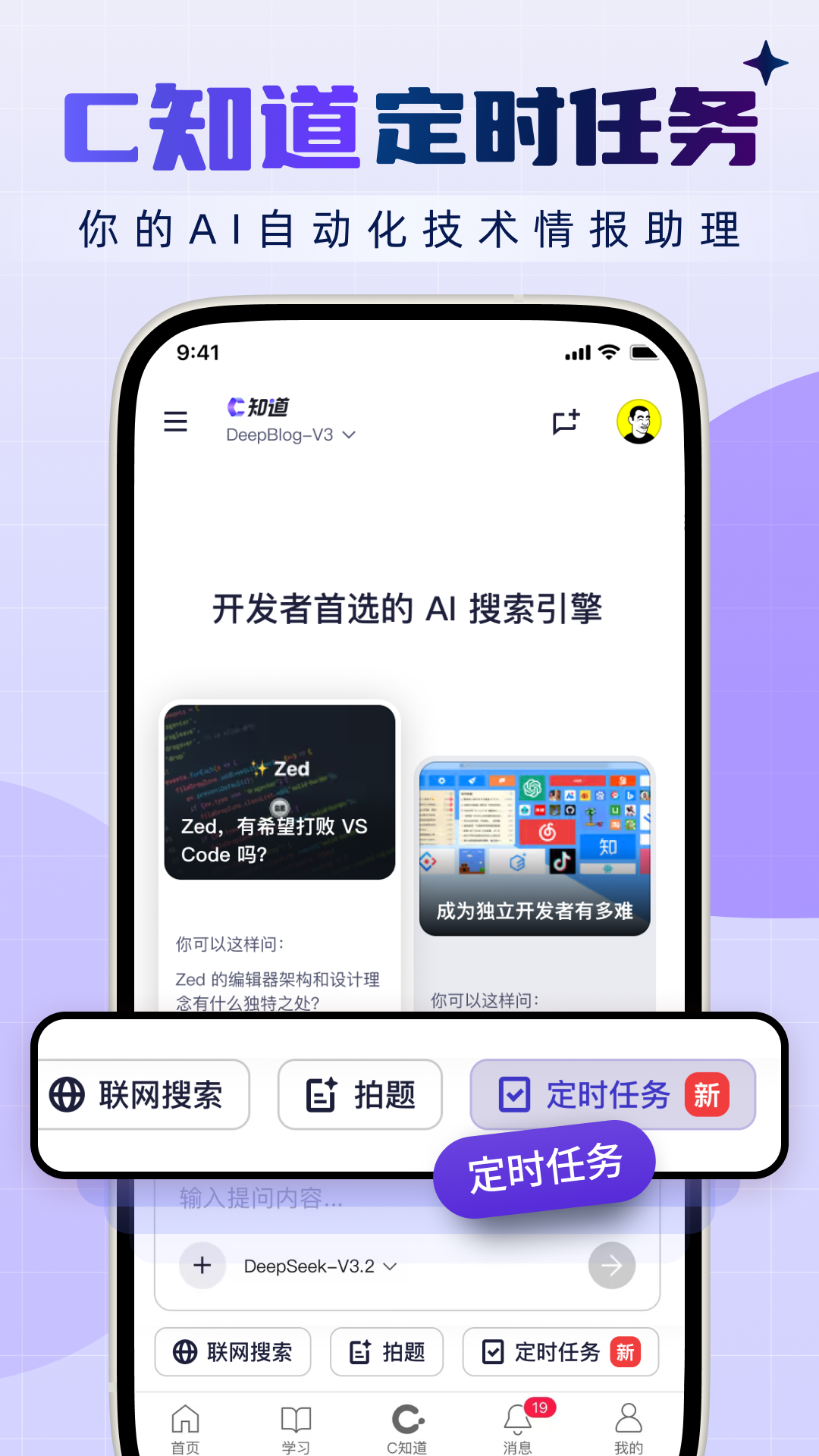 精彩截图-CSDN2026官方新版