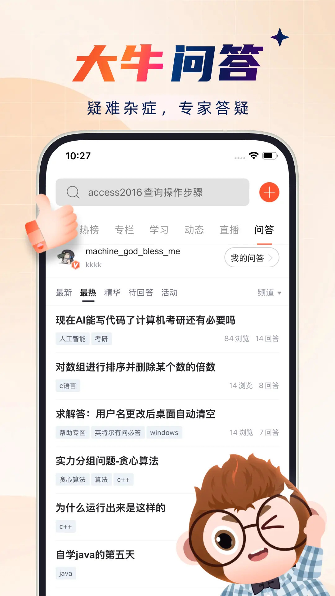 精彩截图-CSDN2026官方新版