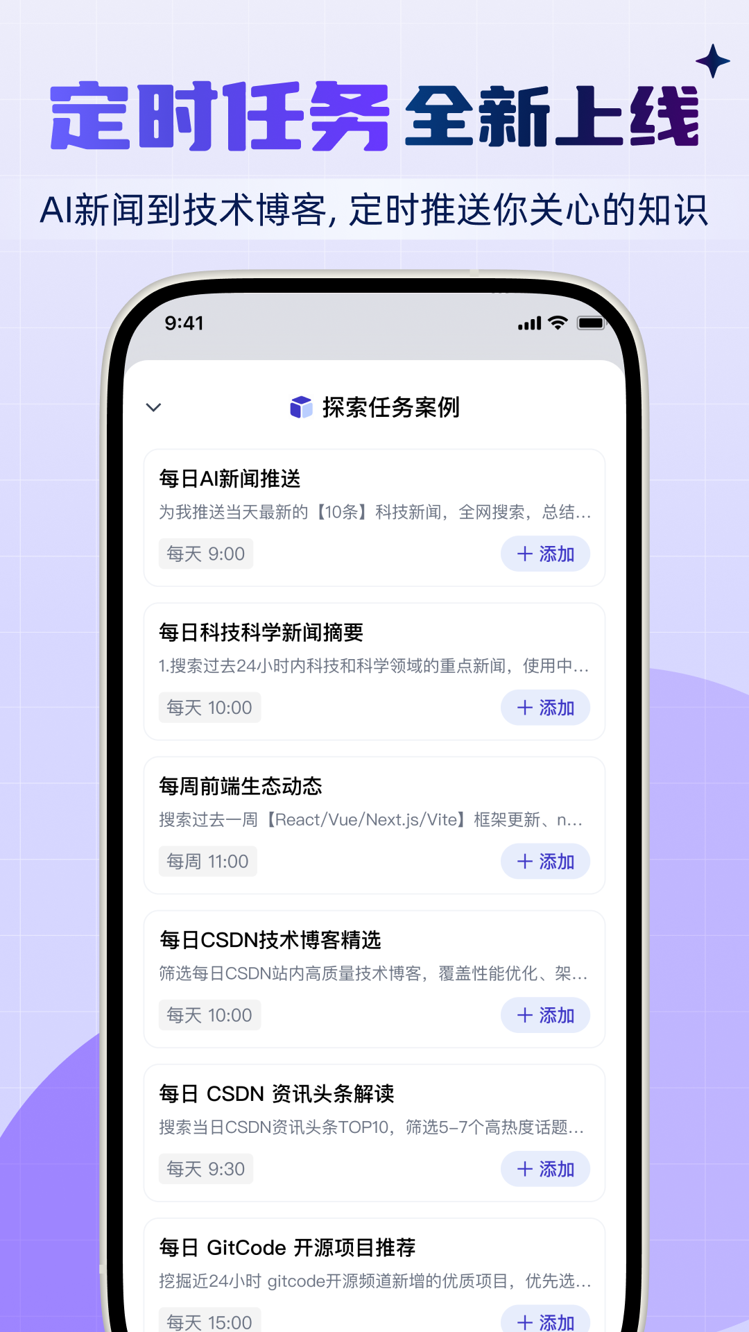 精彩截图-CSDN2026官方新版