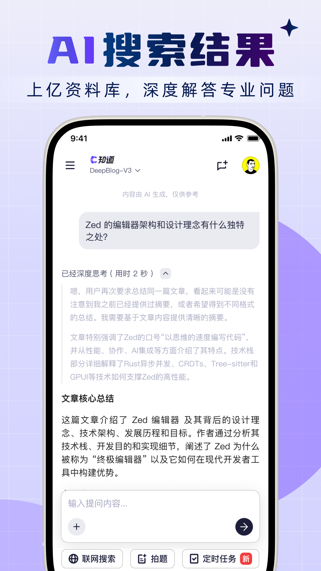 精彩截图-CSDN2026官方新版