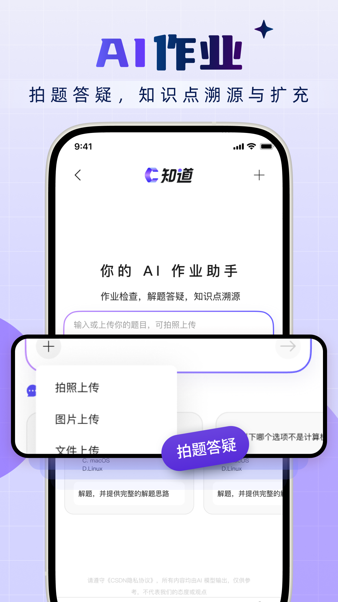 精彩截图-CSDN2026官方新版