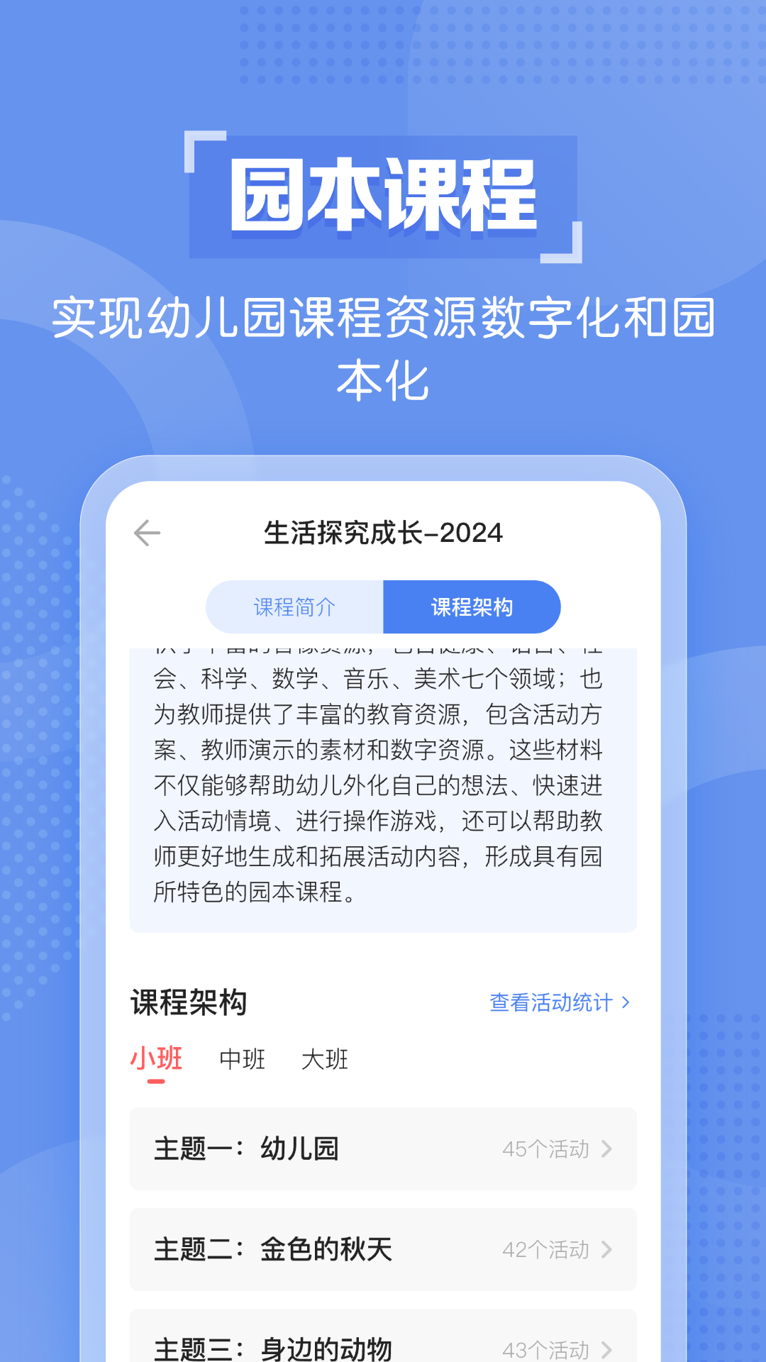 精彩截图-亿童幼师云2026官方新版