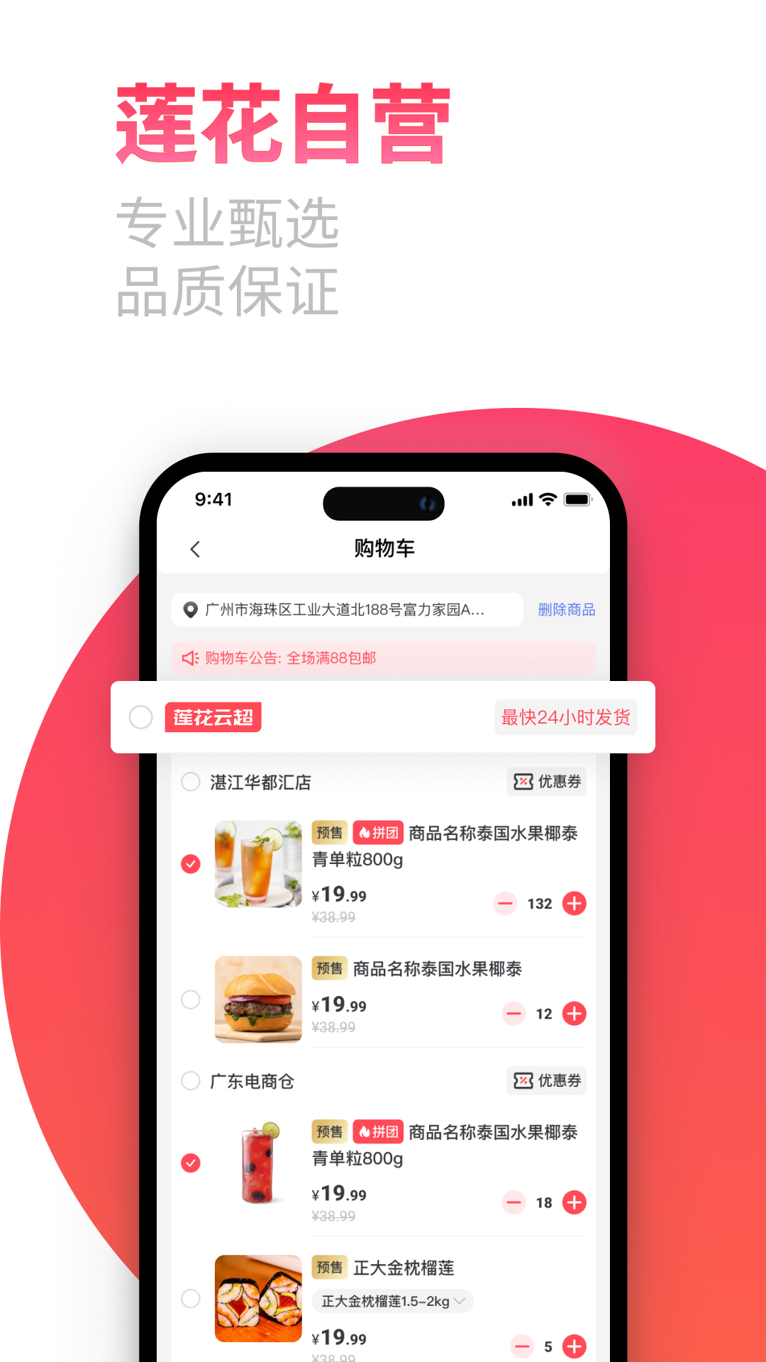 精彩截图-莲花GO2026官方新版