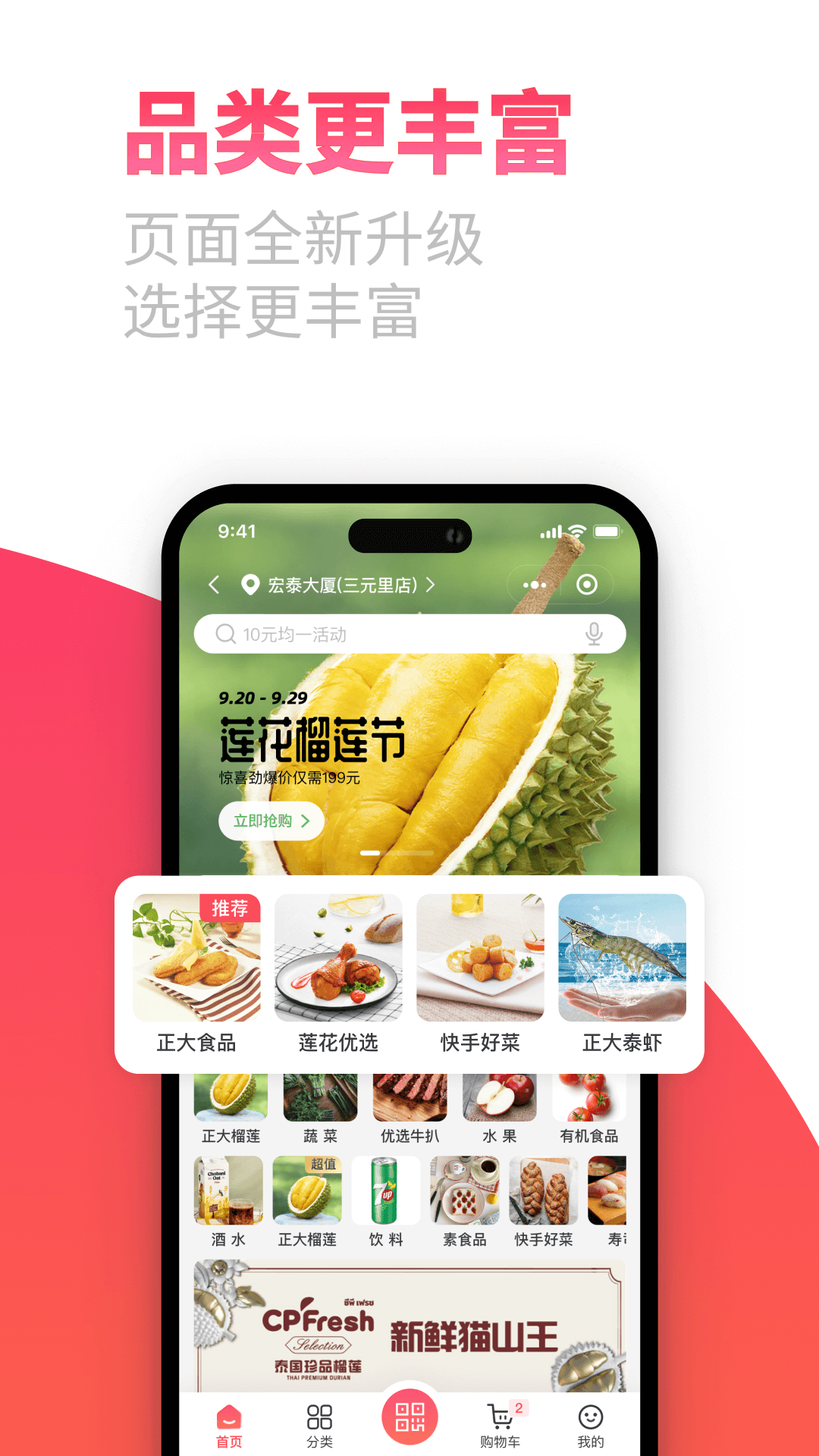 精彩截图-莲花GO2026官方新版