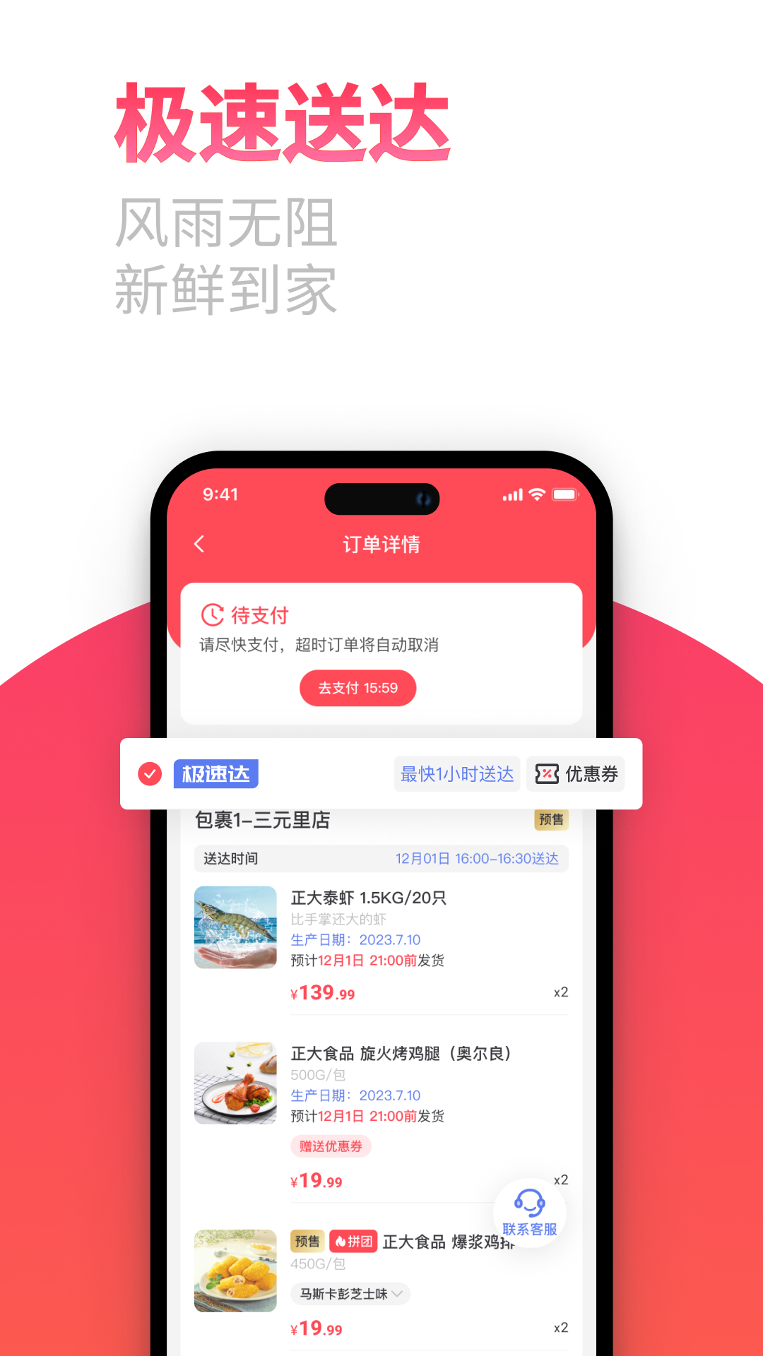 精彩截图-莲花GO2026官方新版