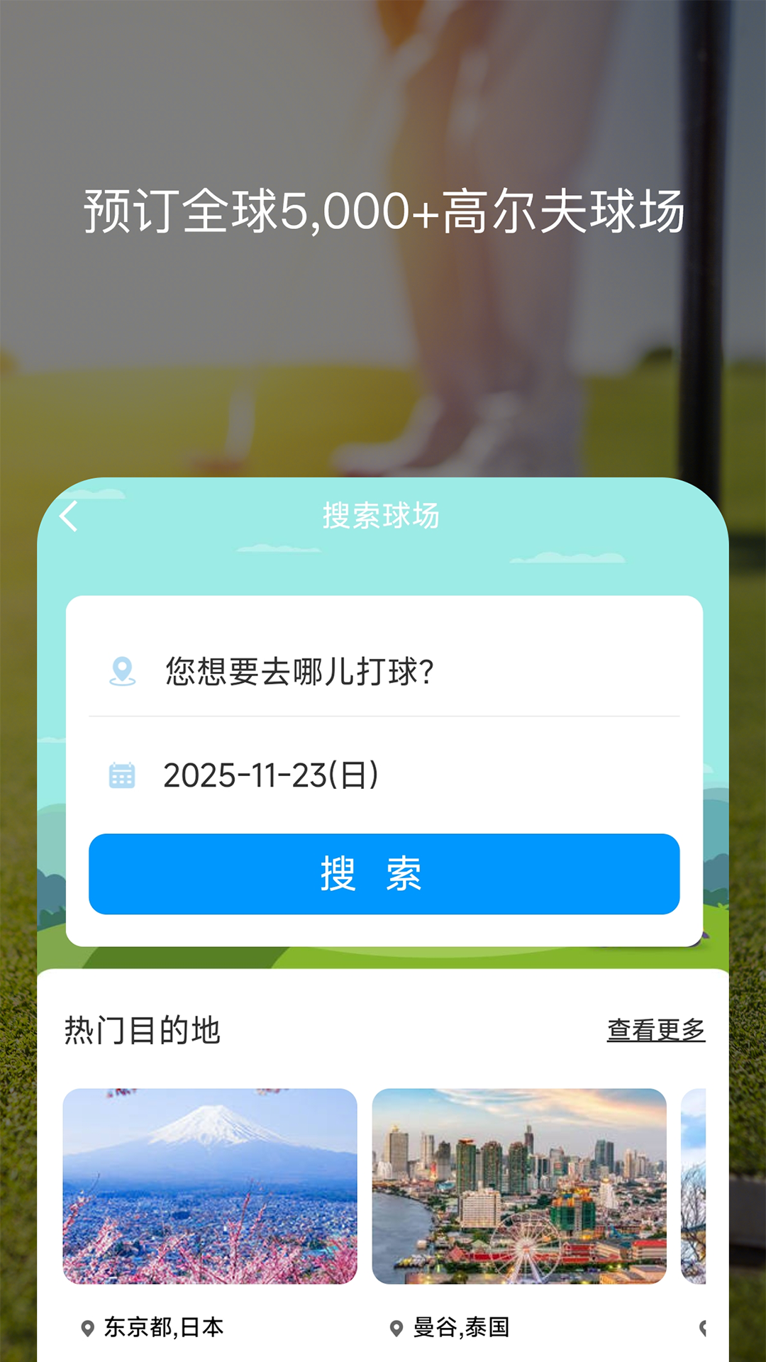 精彩截图-百高2026官方新版