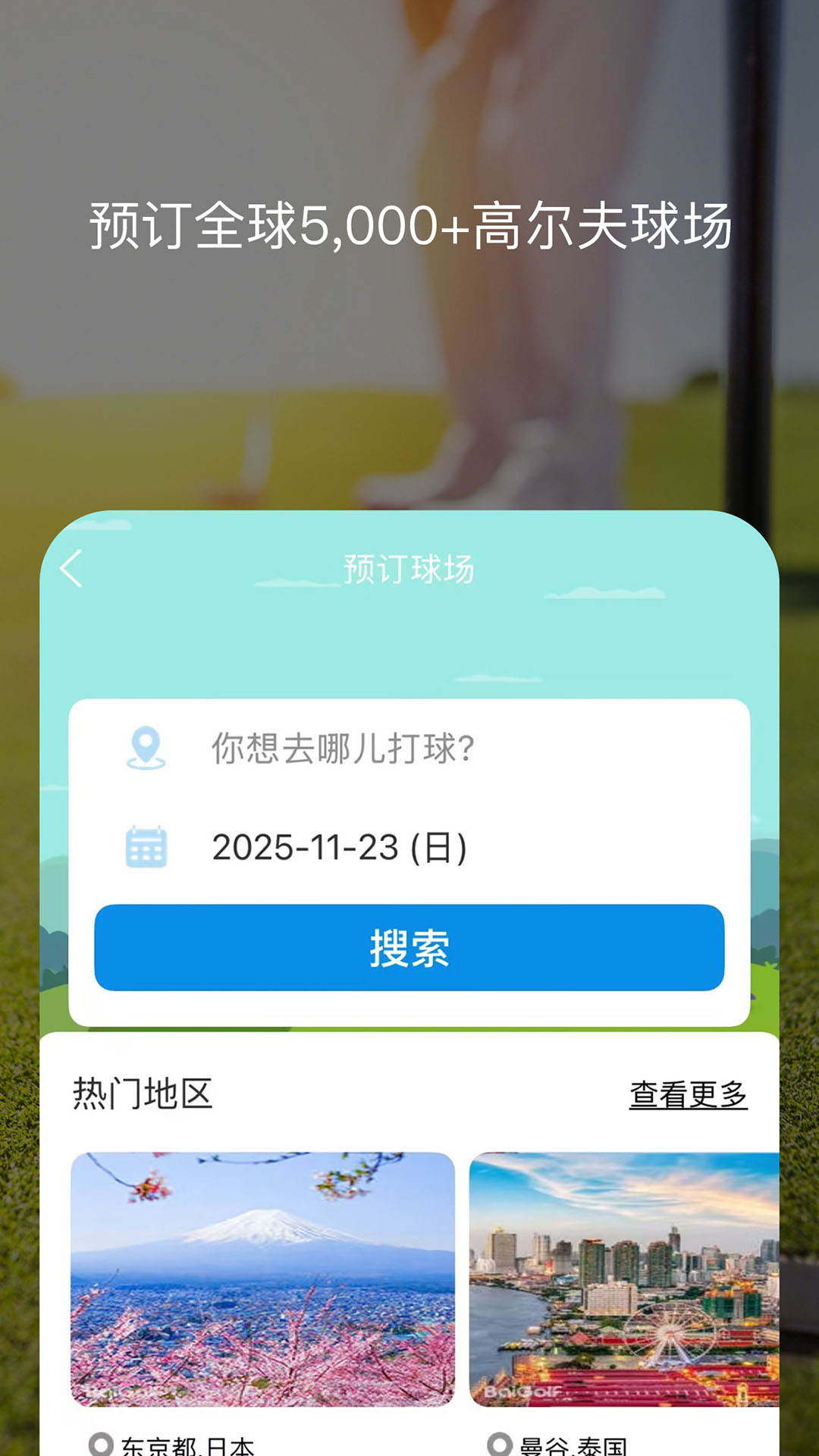 精彩截图-百高2026官方新版