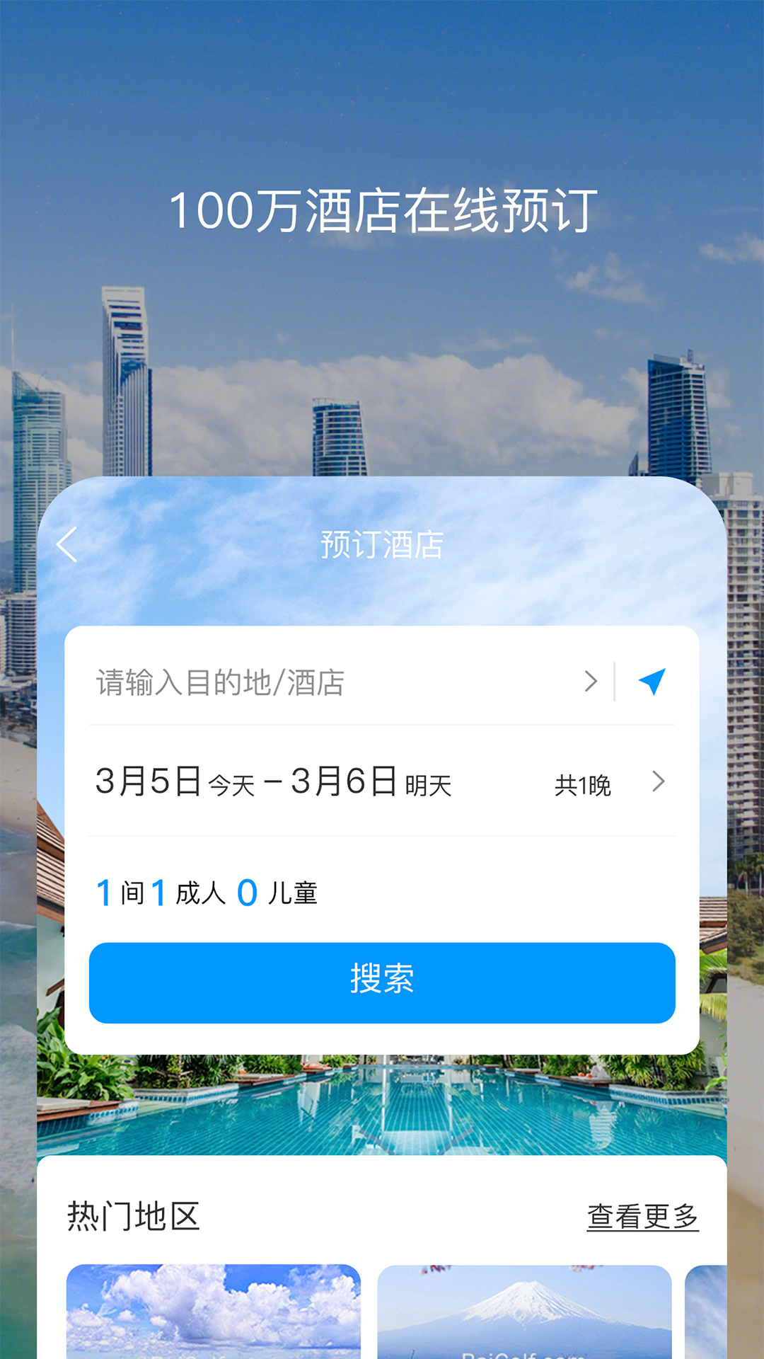 精彩截图-百高2026官方新版