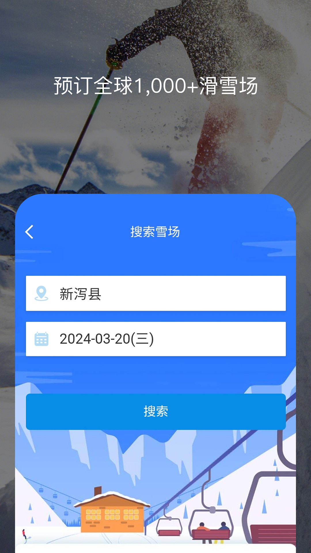 精彩截图-百高2026官方新版