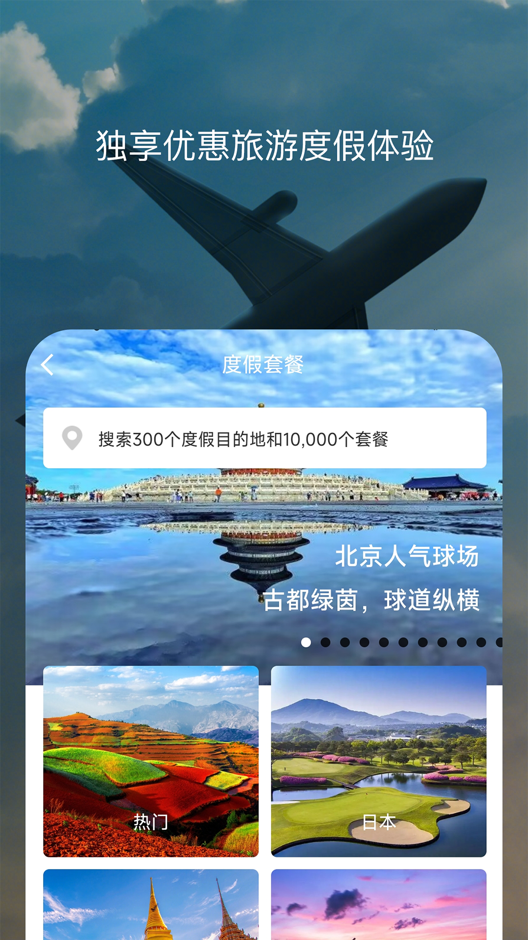 精彩截图-百高2026官方新版