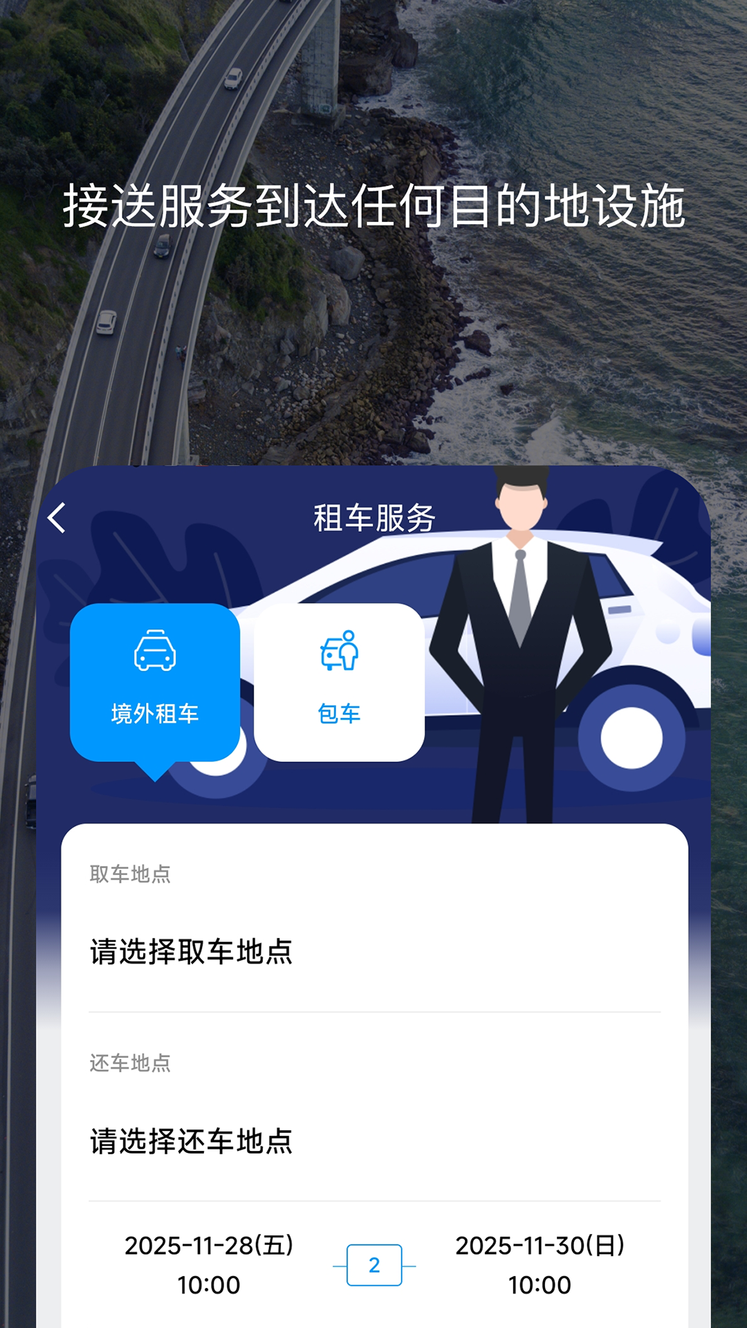 精彩截图-百高2026官方新版