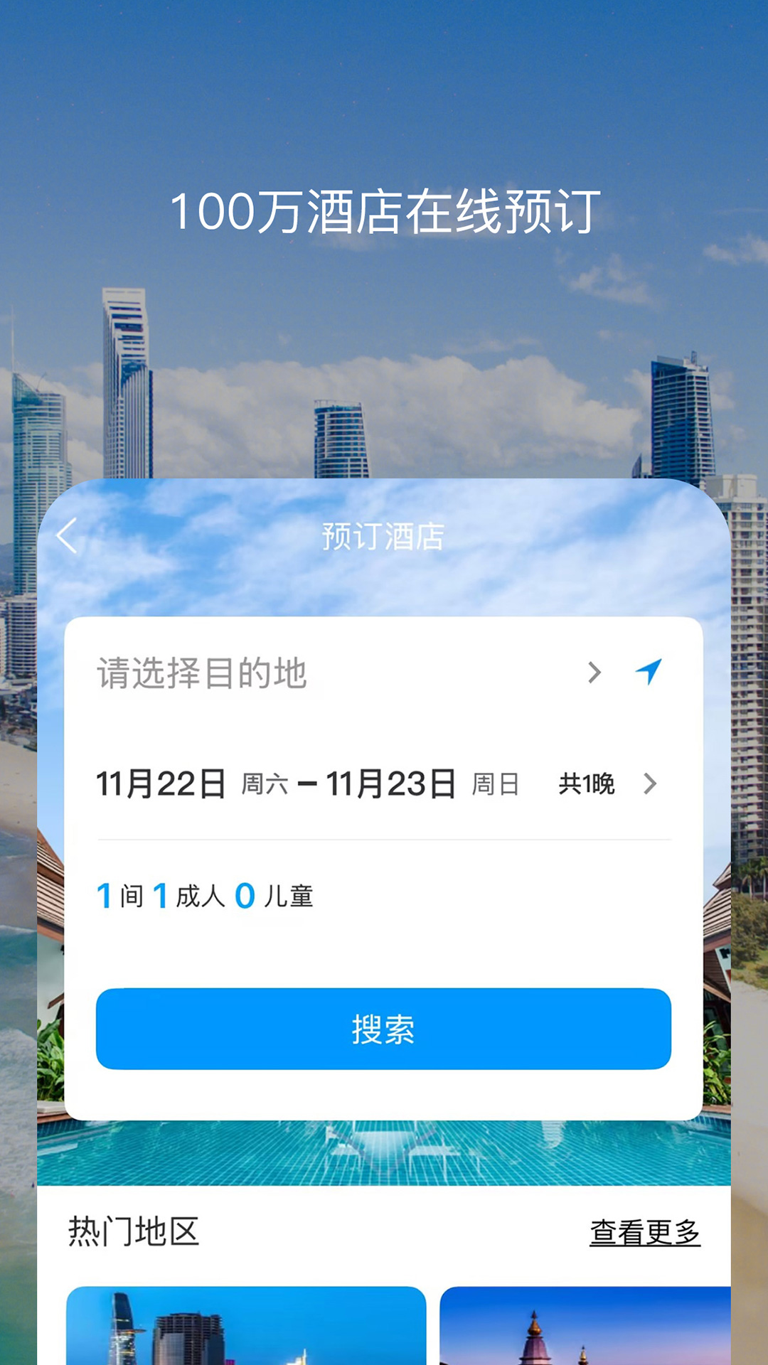 精彩截图-百高2026官方新版