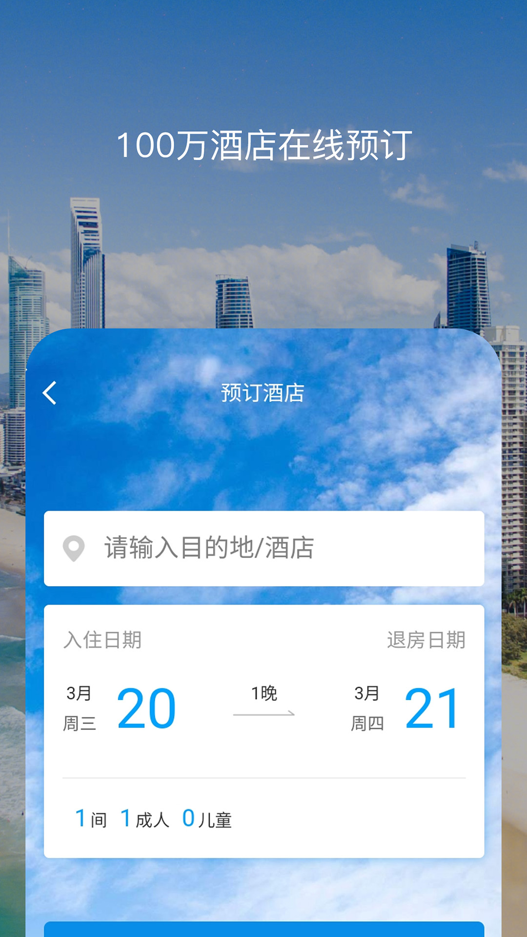 精彩截图-百高2026官方新版
