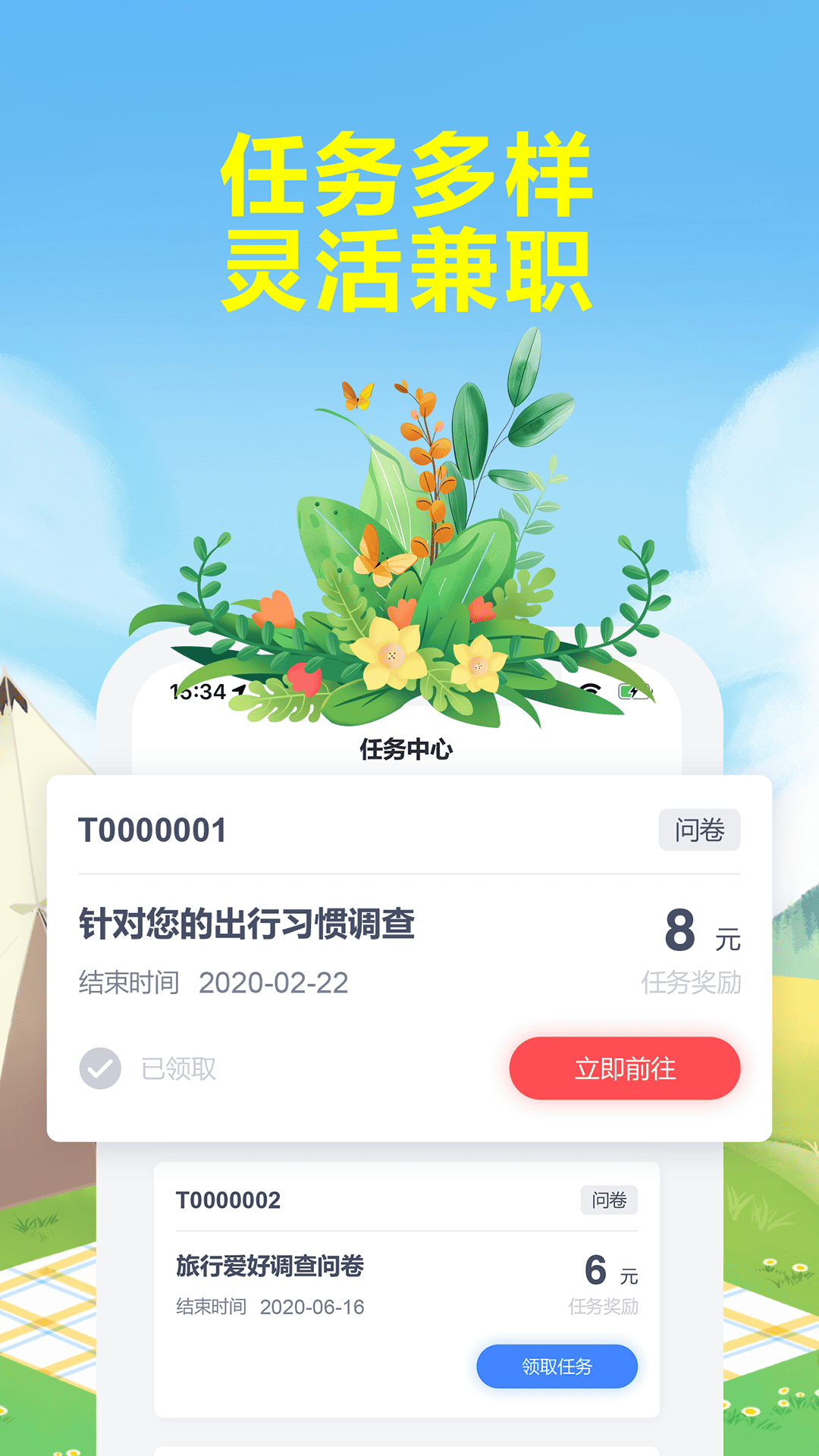精彩截图-赚点2025官方新版