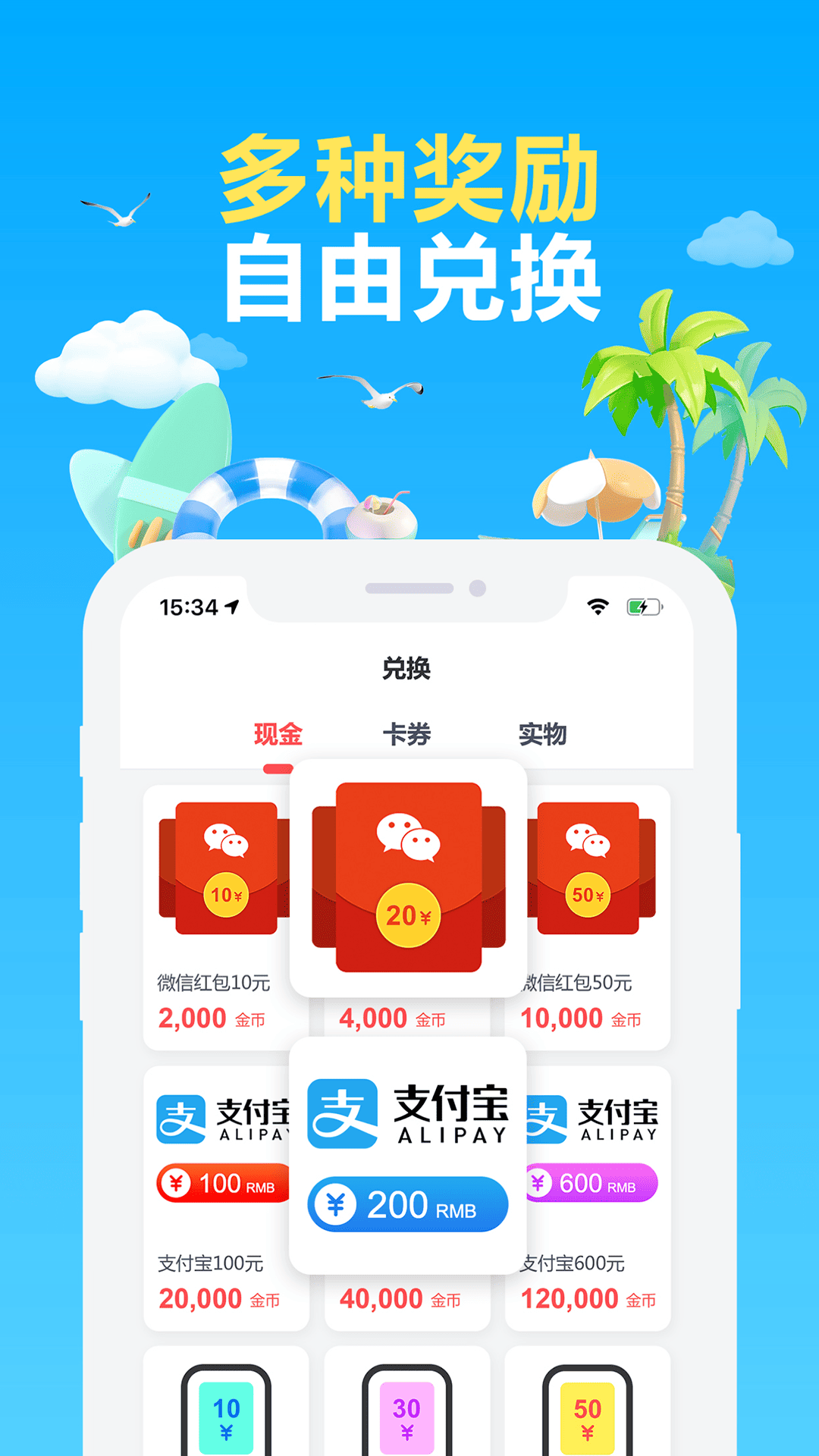 精彩截图-赚点2025官方新版