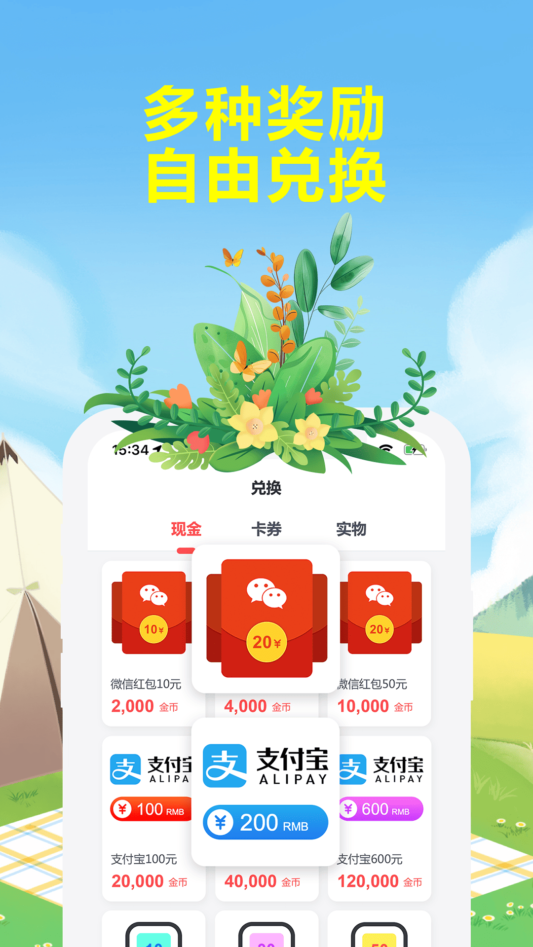 精彩截图-赚点2025官方新版