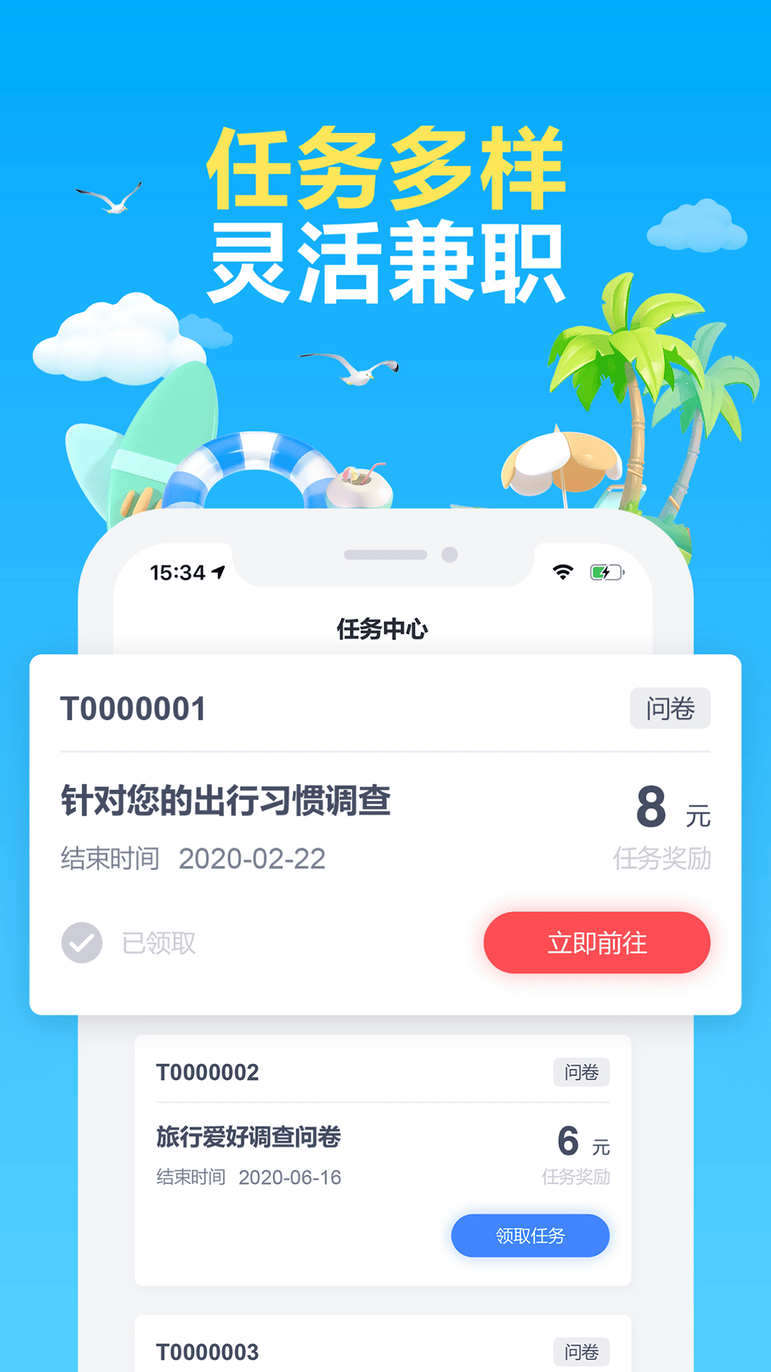 精彩截图-赚点2025官方新版