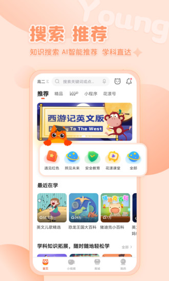 花漾搜索APP最新版下载V3