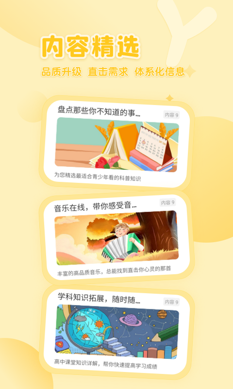 花漾搜索安卓版高清截图