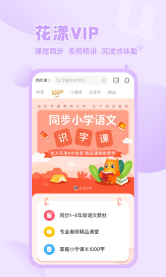 花漾搜索APP最新版下载V3下载