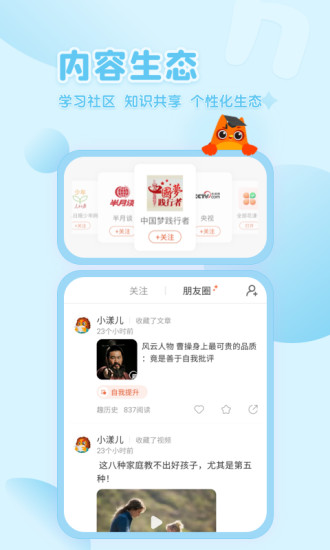 花漾搜索APP最新版下载V3免费版本