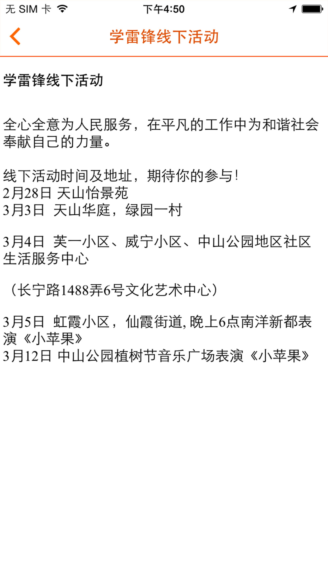 精彩截图-新长宁慧生活2026官方新版