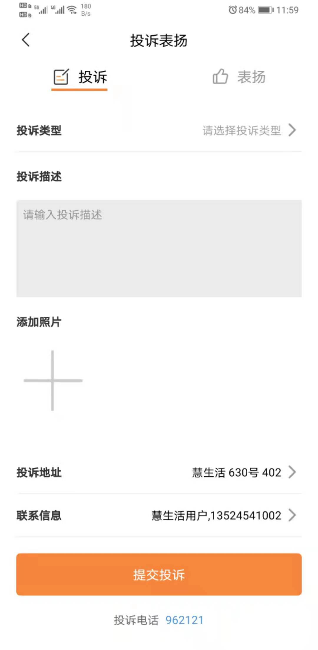 精彩截图-新长宁慧生活2026官方新版