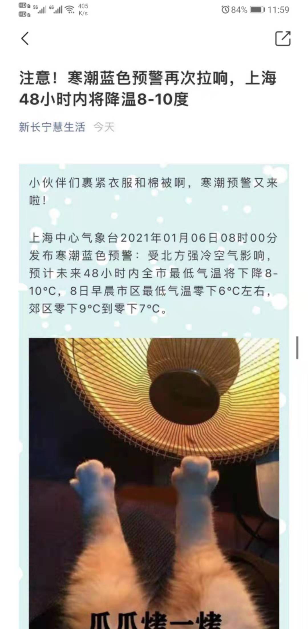 精彩截图-新长宁慧生活2024官方新版