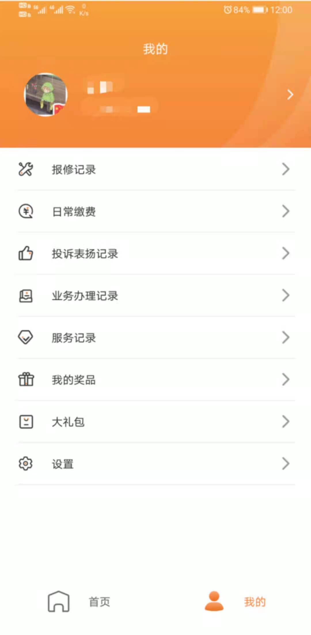 精彩截图-新长宁慧生活2025官方新版
