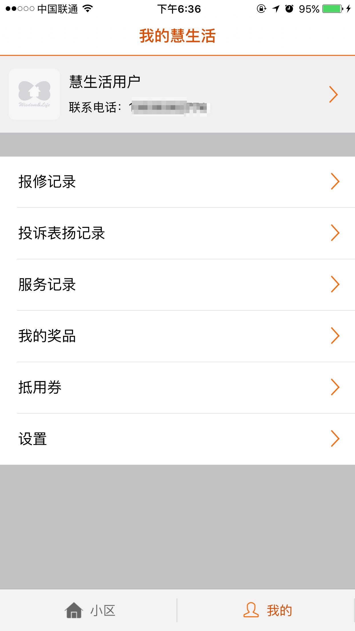 精彩截图-新长宁慧生活2026官方新版