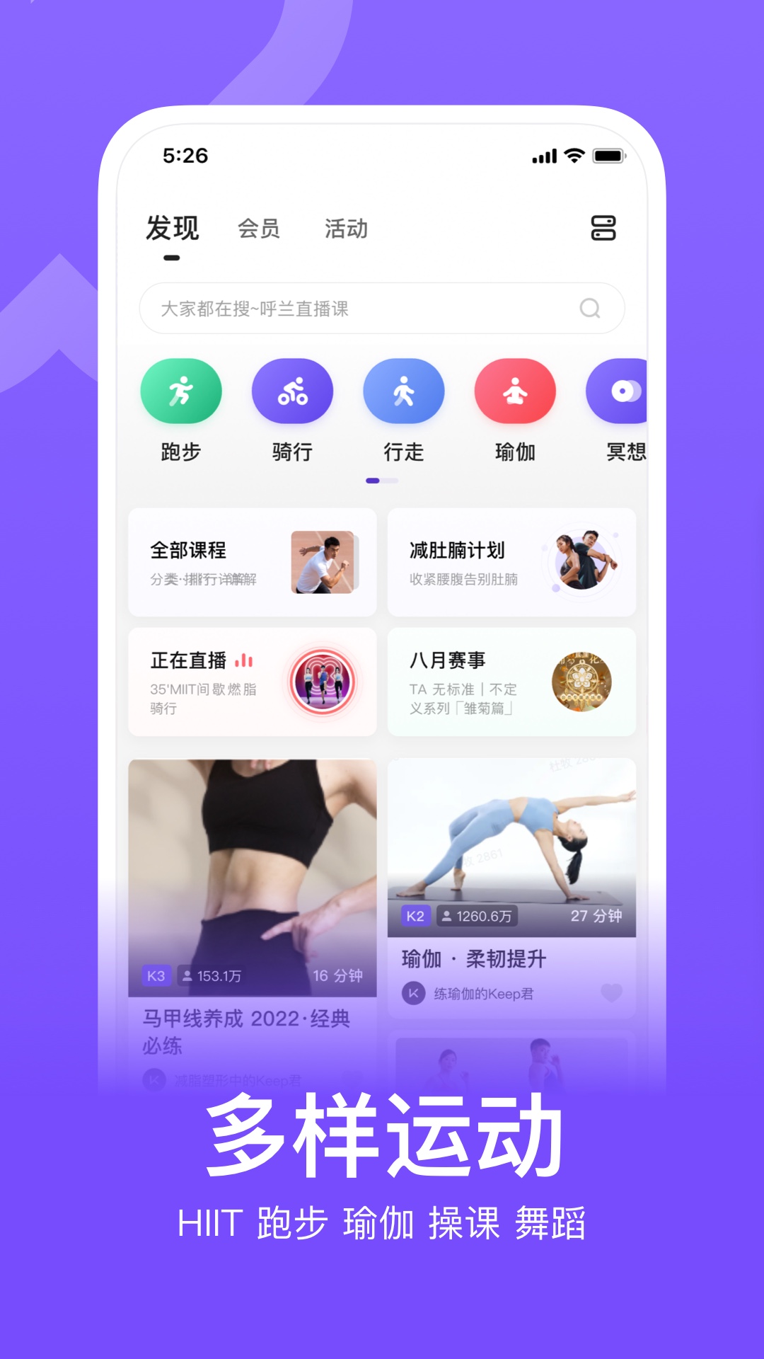 Keep官方新版本-安卓iOS版下载-应用宝官网