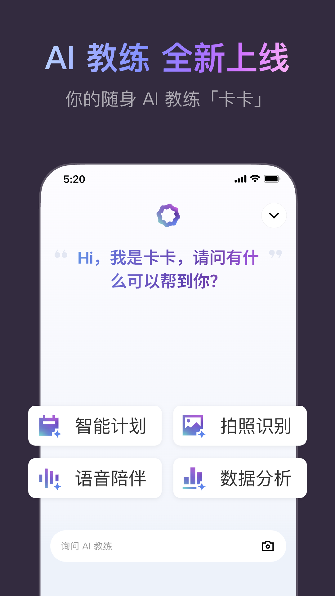 精彩截图-Keep - AI 运动教练2026官方新版
