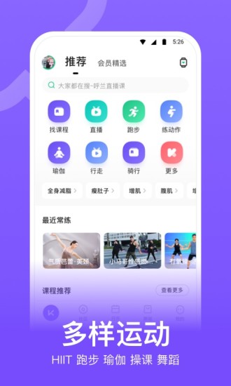 keep破解版2022ios下载