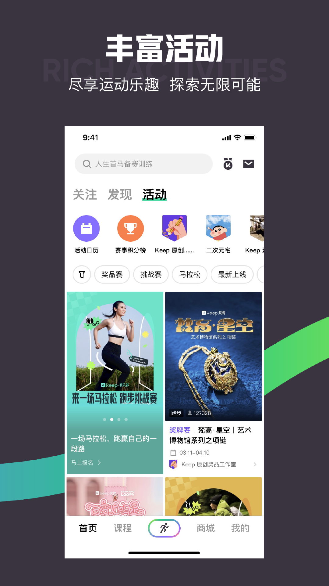  "Keep软件深度评测：改变你管理时间的方式"