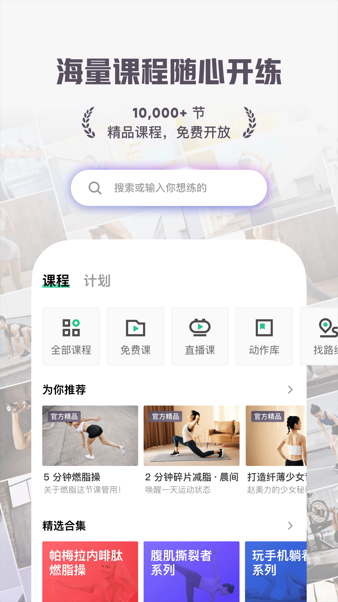 精彩截图-Keep - AI 运动教练2026官方新版