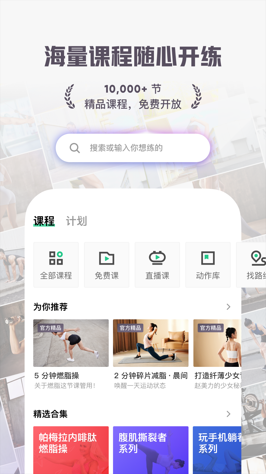 精彩截图-Keep - AI 运动教练2026官方新版
