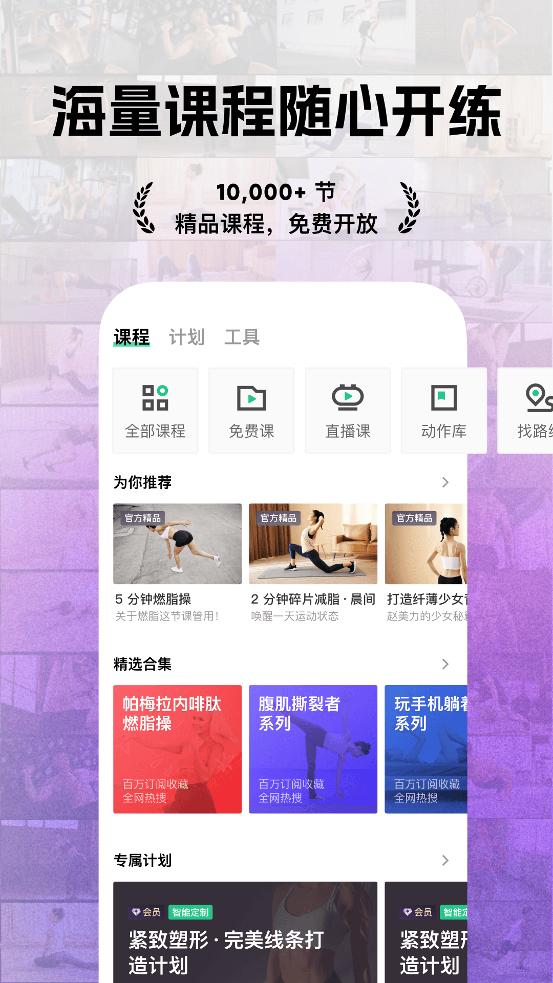 精彩截图-Keep - AI 运动教练2026官方新版