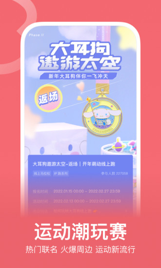 keep健身免费破解版ios