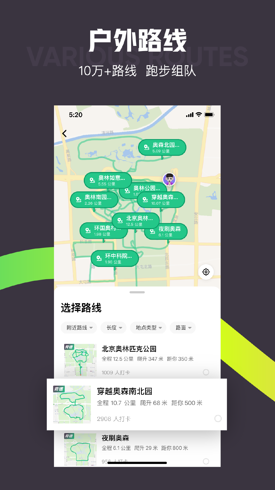  "探索Keep软件的隐藏功能：提升工作与生活质量"