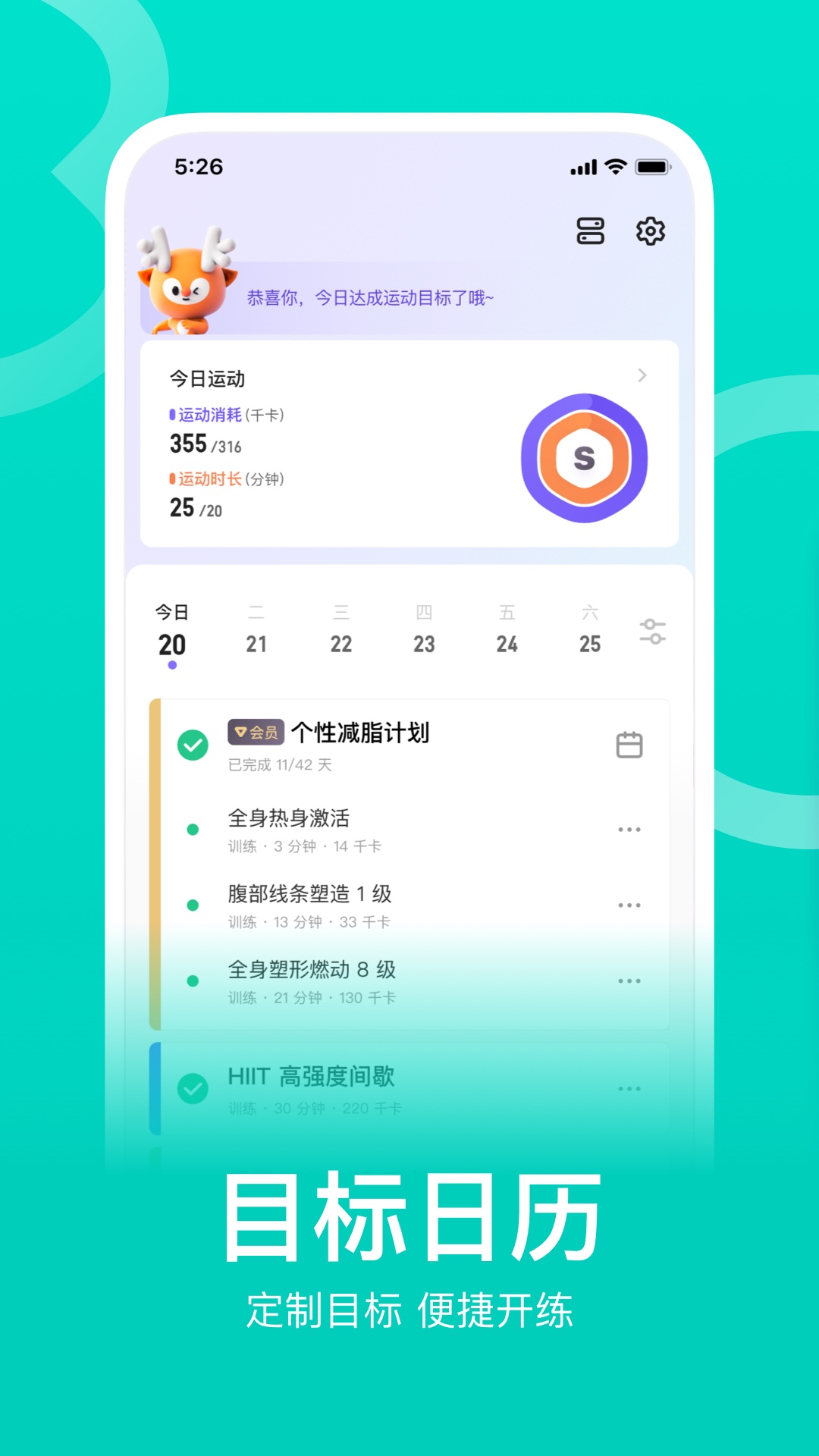 Keep安卓版无限K币版下载